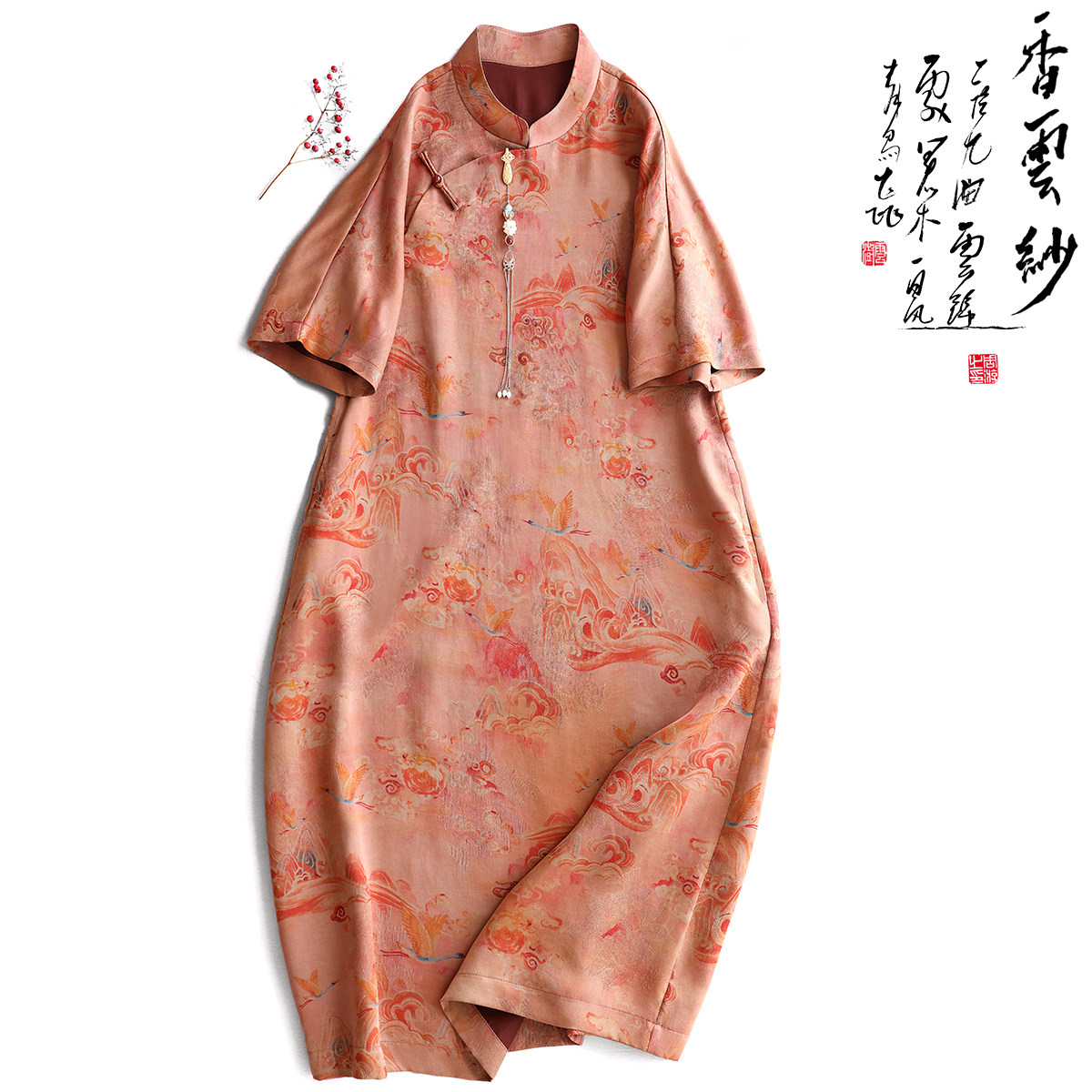 云澍新中式花罗香云纱改良旗袍