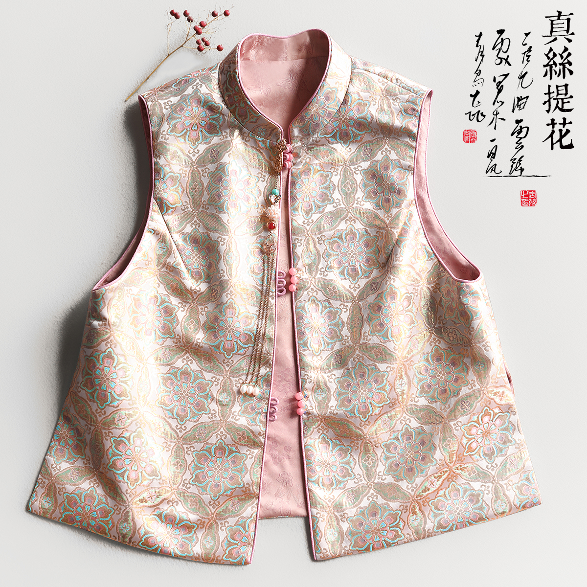 云澍中国风两面穿马甲真丝提花