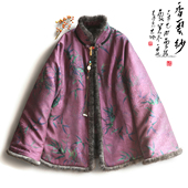 云澍原创花罗香云纱新中式 水貂毛领桑蚕丝国风棉袄 对襟棉服女冬季
