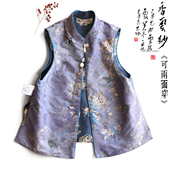 云澍原创交织香云纱织锦缎新中式 复古国风两面穿马甲茶服上衣女春