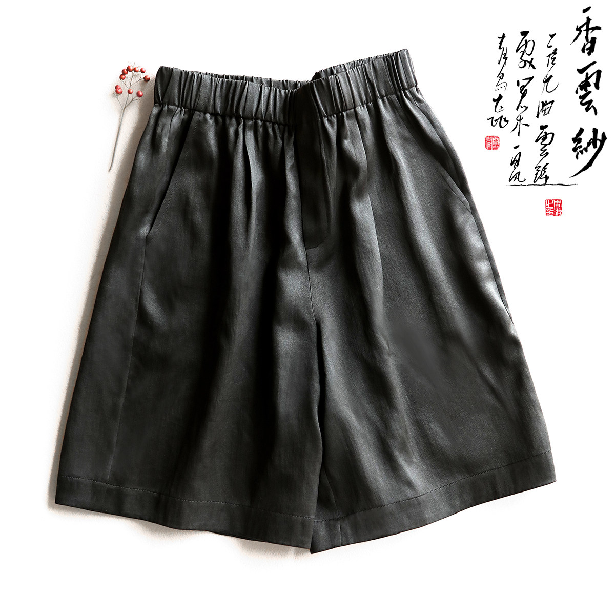 云澍原创素绉缎香云纱休闲及膝短裤女夏桑蚕丝居家清凉黑色休闲裤