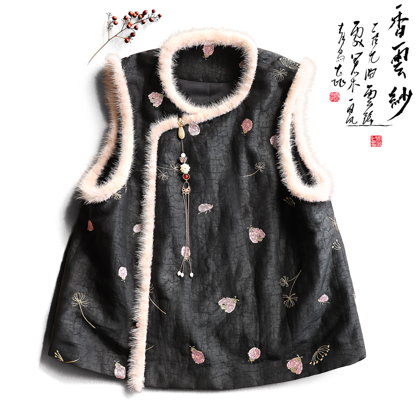 云澍龟纹香云纱水貂毛马甲新中式