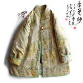 国风复古立领盘扣加棉上衣外套女冬季 云澍原创 交织香云纱新中式