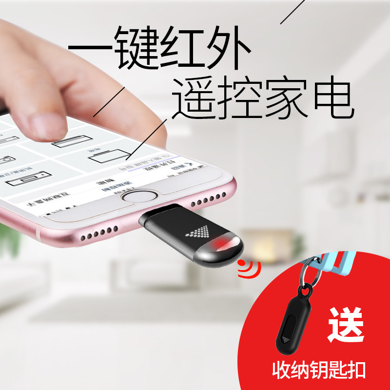 Apple mobile phone Remote control type-c Infrared emitters se universal iphone Part 5 External television air conditioner Remote Head intelligence Dust plug vivo Android oppo General type 6plusin the 3C Digital Accessories, Cell Phone Accessories , Mobile dust plugs  category - from Buy2taobao.com to provide professional Taobao agent buy service