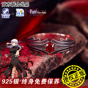 fate戒指幸运石正版二次元动漫周边间桐樱黑之虚数925银