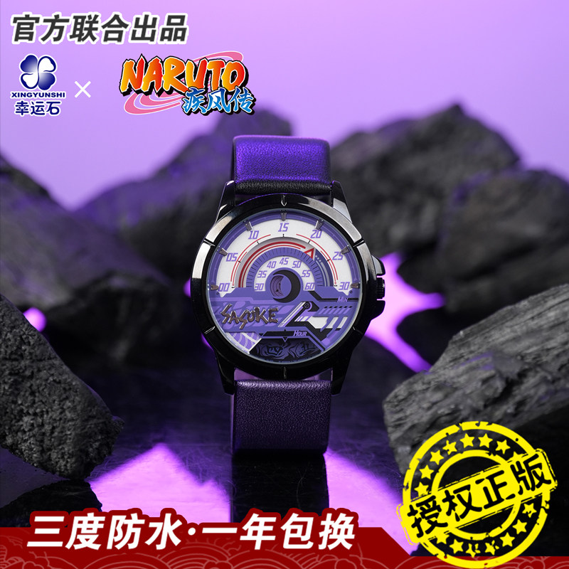正品火影忍者手表幸运石正版联名动漫手表/项链/饰品