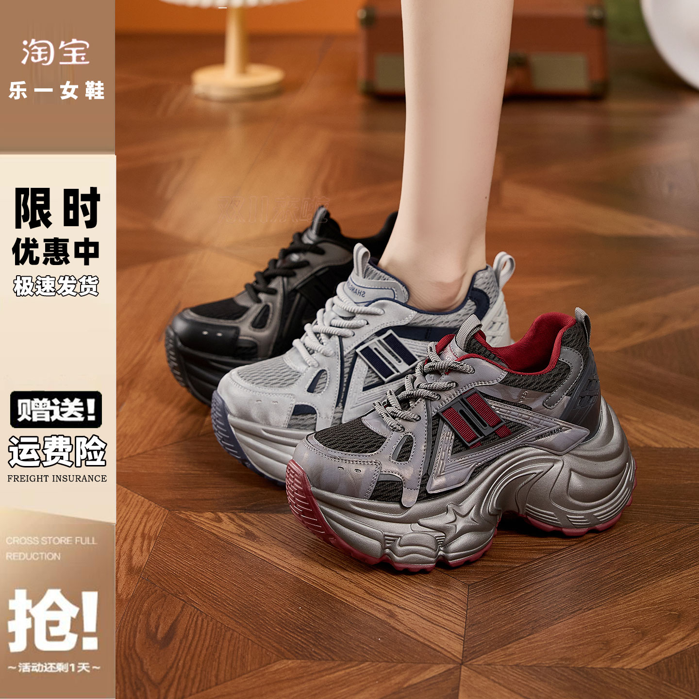 运动风厚底增高老爹鞋9cm舒适