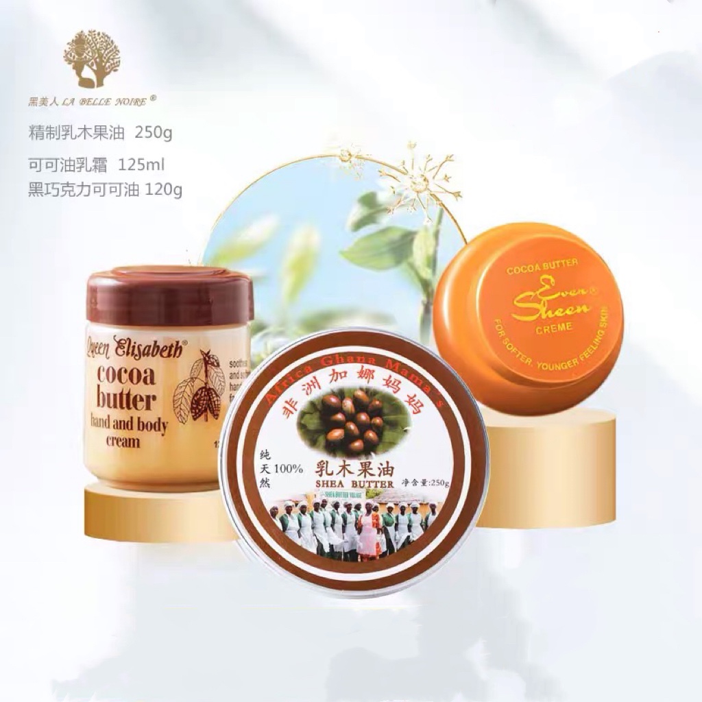 非洲进口乳木果油女王巧克力或