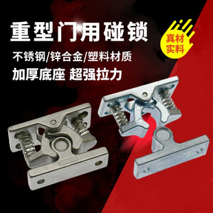 DK101碰珠锁门碰门扣卡扣弹簧碰锁搭扣锁重型门吸金属强力门挡304