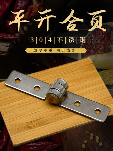 304不锈钢16*86折叠平开