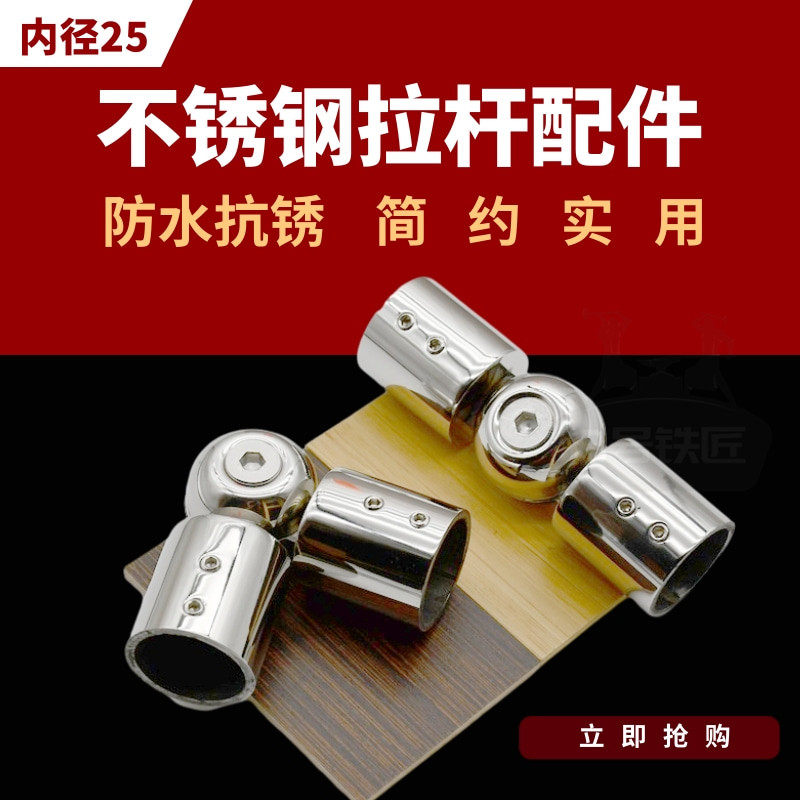加厚不锈钢圆管连接件玻璃门拉杆固定杆活动头接头浴室转角万向杆,五金/工具,接头,淘宝优惠券,粉丝福利购,淘宝优惠卷
