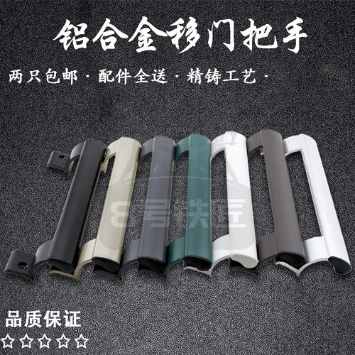 铝合金移门塑钢窗阳台明装拉手