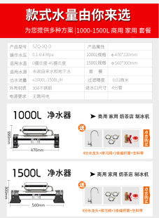 善之泉净水器家用直饮机商用奶茶店制冰机直饮水厨房自来水过滤器