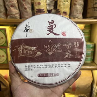 2012年曼松古茶易武普洱生茶360克