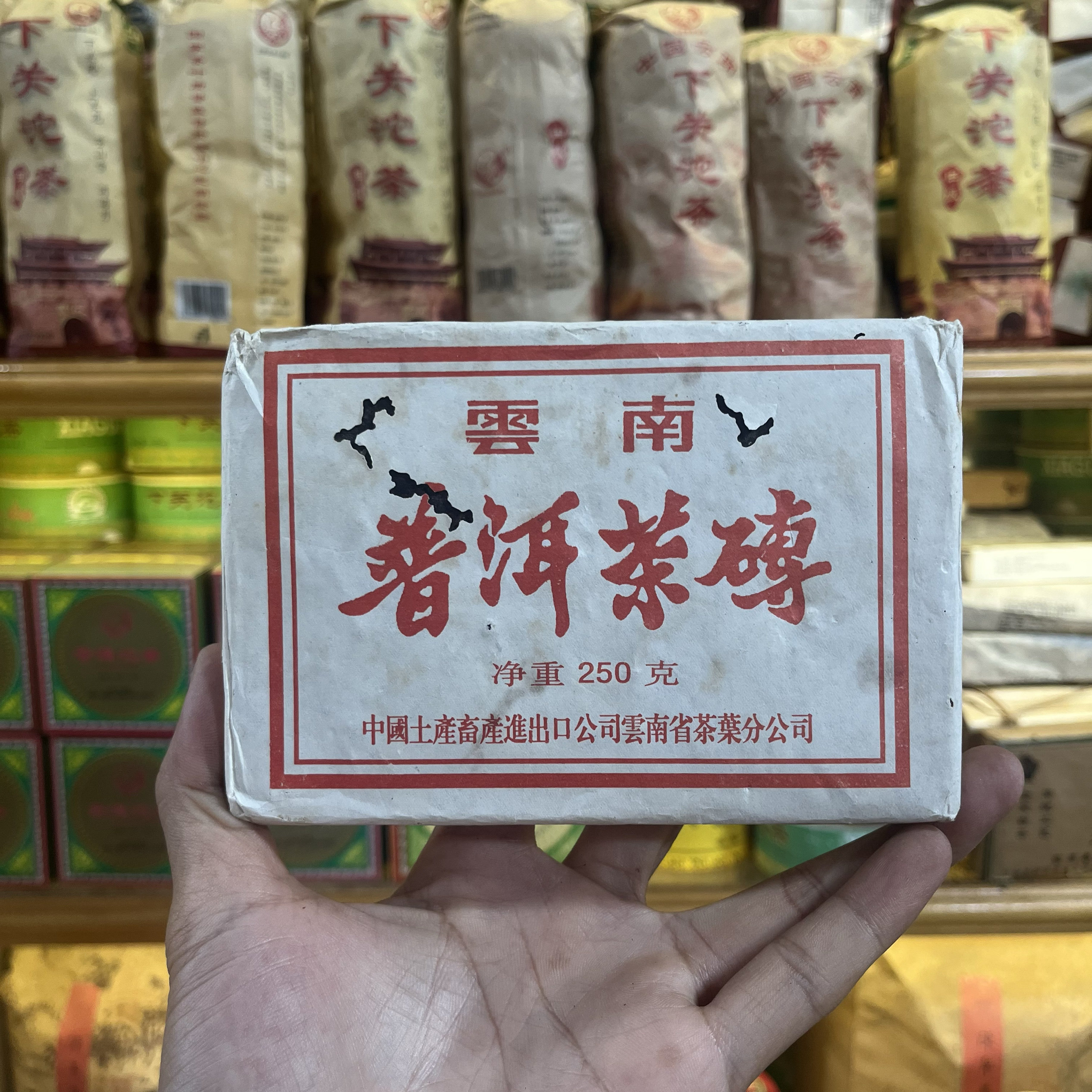 1999年云南普洱茶砖普洱生茶250克茶号7581