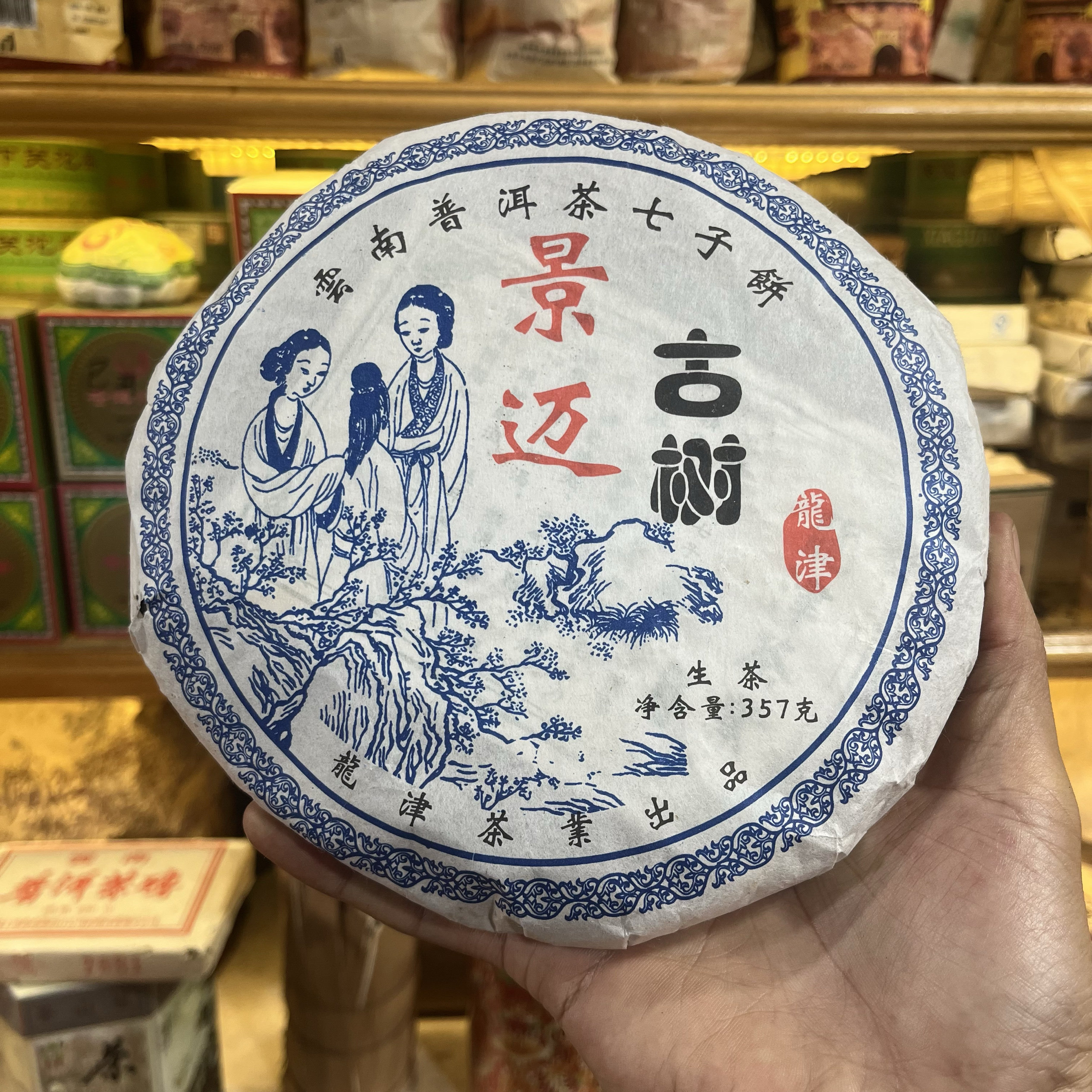2008年景迈古树茶普洱生茶357克龙津茶业