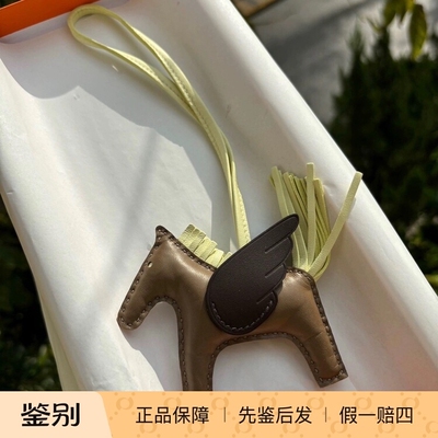 现货Hermès爱马仕包包小马挂件Rodeo pm挂件小号大象灰飞马挂饰