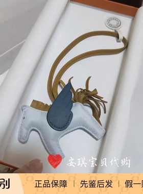 现货Hermès爱马仕包包小马挂件Rodeo pm挂件小号雾霾蓝飞马挂饰