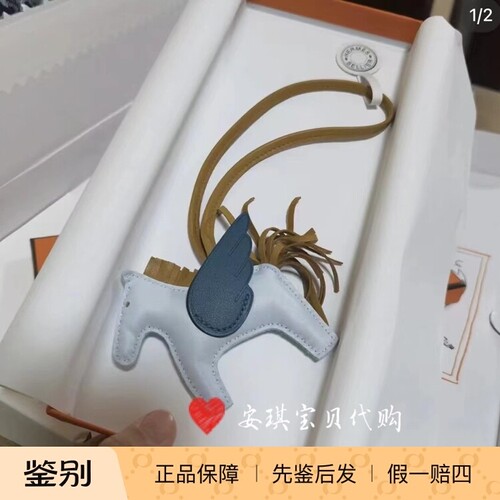 现货Hermès爱马仕包包小马挂件Rodeo pm挂件小号雾霾蓝飞马挂饰