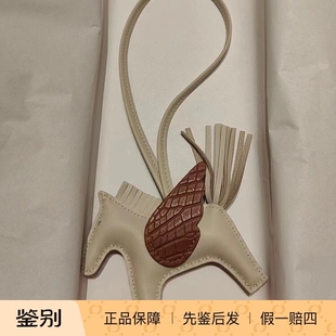 现货爱马仕Hermes 奶昔白鳄鱼金棕色飞马touch小马包包挂件Rodeo