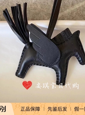 现货爱马仕Hermes 全黑so black飞马包包挂件Rodeo PM小马包挂