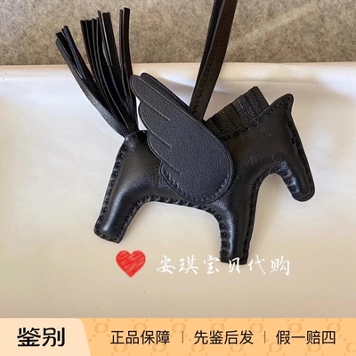 现货爱马仕Hermes 全黑so black飞马包包挂件Rodeo PM小马包挂