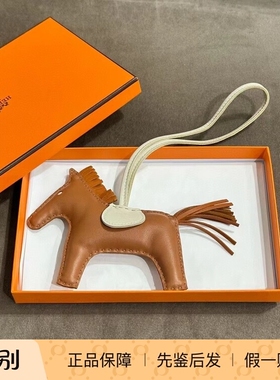 现货 Hermes爱马仕Rodeo金棕色小马包包挂件包挂挂饰挂件