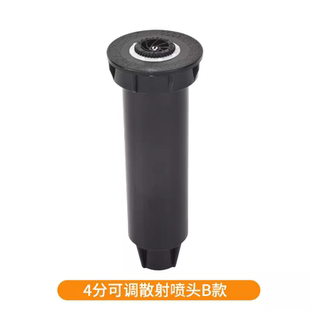 4分DN15自动360度升降式地埋散射喷头球场草坪可控角喷灌6-10米