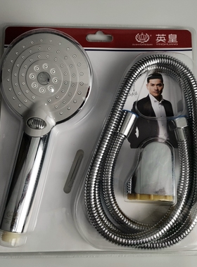 英皇家用花洒头三档可调节淋蓬头洗澡喷洒淋浴单喷头4分通用管