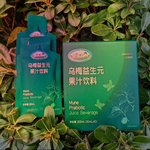 乌梅饮2盒活动链接 老顾客测试超预期 现都是绿色正规盒 12年深耕