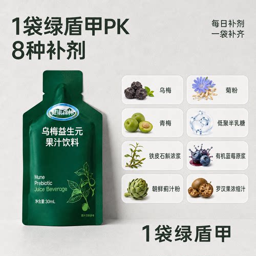 乌梅饮 口味 35+袋装乌梅饮品 参考谦谦胖胖圈实际反馈44