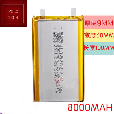 3.7V 9060110 8000毫安大容量 新到可充电锂电池复合聚合物 现货