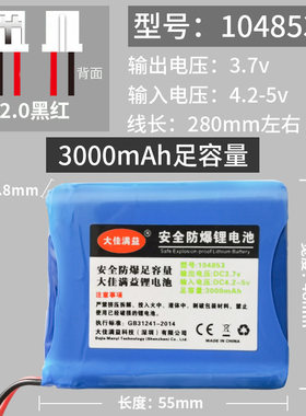 3.7V 3000毫安 I6S/I6S+/I6C通用充电锂电池104853