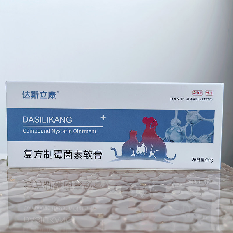 达斯立康复方制霉菌素软膏耳膏耳螨耳严宠物用猫狗通用10g,宠物/宠物食品及用品,猫眼/耳/口/鼻疾病药品,淘宝优惠券,粉丝福利购,淘宝优惠卷