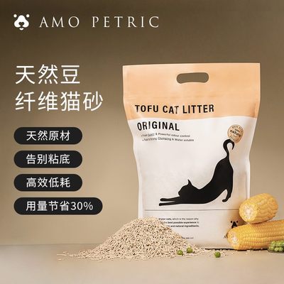 阿默除臭无尘原味豆腐猫砂猫咪用