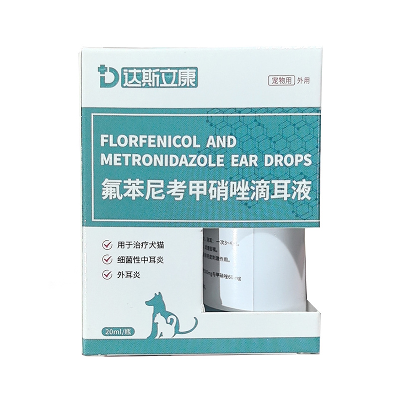 达斯立康氟苯尼考甲硝唑滴耳液宠物犬猫狗耳螨耳严20ml