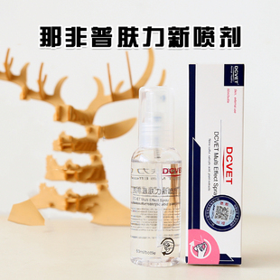 那非普肤力新全效喷剂宠物狗狗猫咪真菌螨虫皮肤B喷雾剂