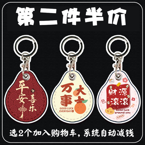 可感应迷你小区圆形门禁卡套