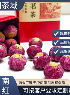 2026年丹凤牡丹花绣球滇红茶金丝绣球花香红茶云南鲜花龙珠伴手礼