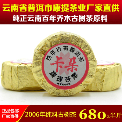 百年古树普洱茶老茶头降三高