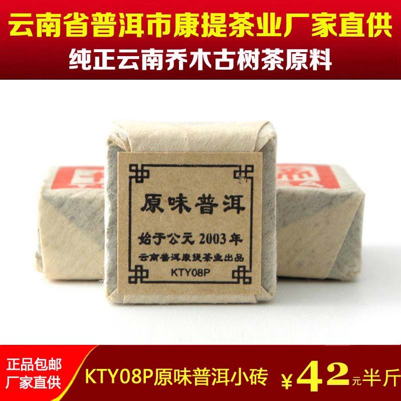 云南勐海砖茶普洱特价