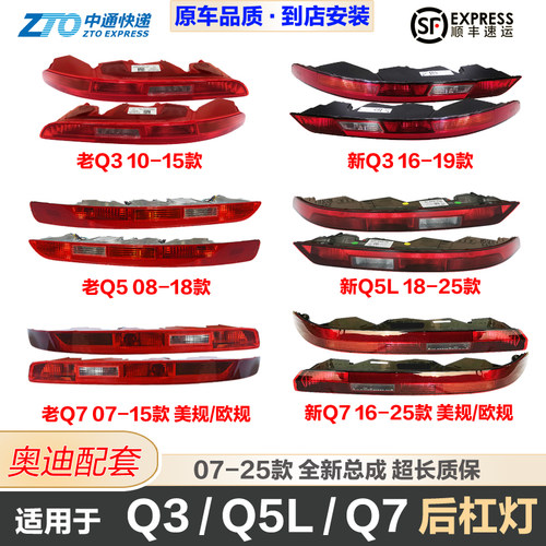 奥迪原装后杠灯总成后雾灯倒车灯