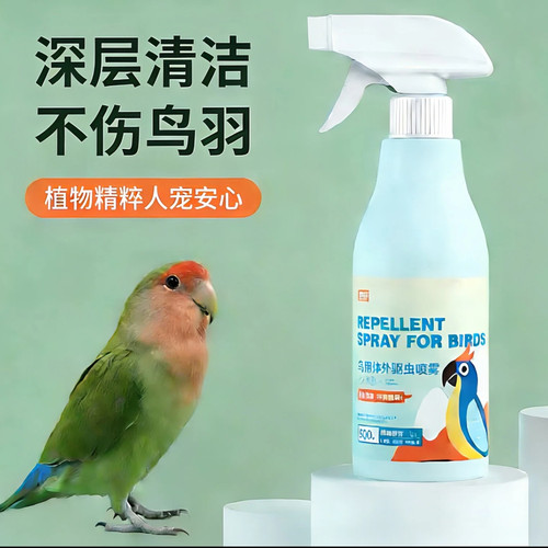 鹦鹉体外驱虫除臭喷雾虎皮玄凤