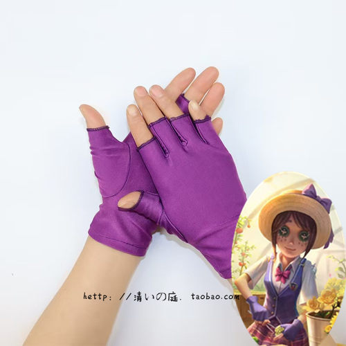 第5人格  园丁花蕊 cos手套   cos配饰