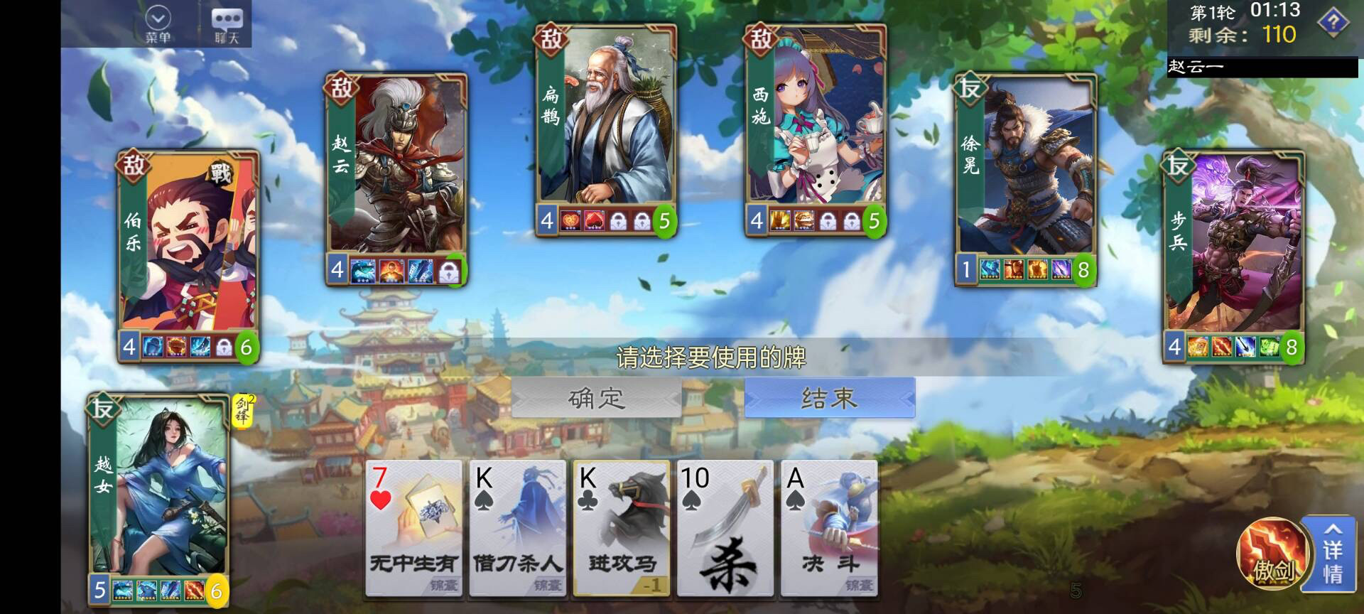 英雄杀单机越女婉儿黄帝舍身芈月STEAM