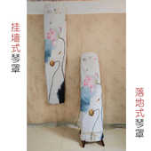 古筝琴罩中国风高端 禅意落地式 素雅荷花图挂墙式 古筝防尘罩新中式