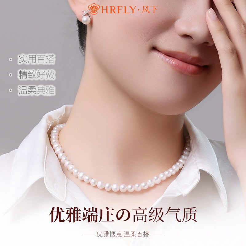 风下Hrfly百搭淡水珍珠项链礼盒