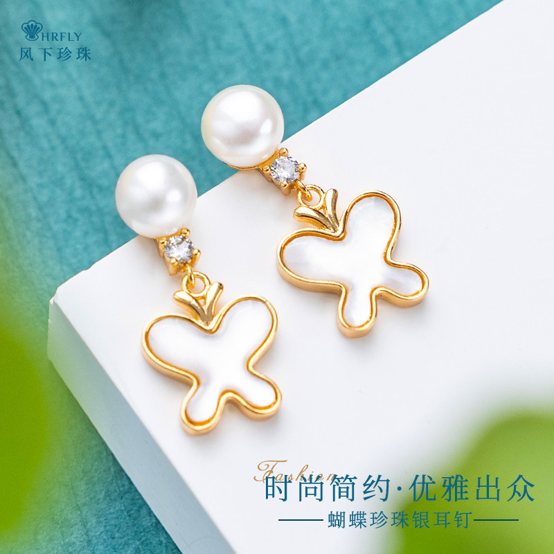 风下Hrfly 7-7.5MM淡水珍珠耳环 蝴蝶款珍珠耳钉 礼盒包装,珠宝/钻石/翡翠,耳饰,淘宝优惠券,粉丝福利购,淘宝优惠卷