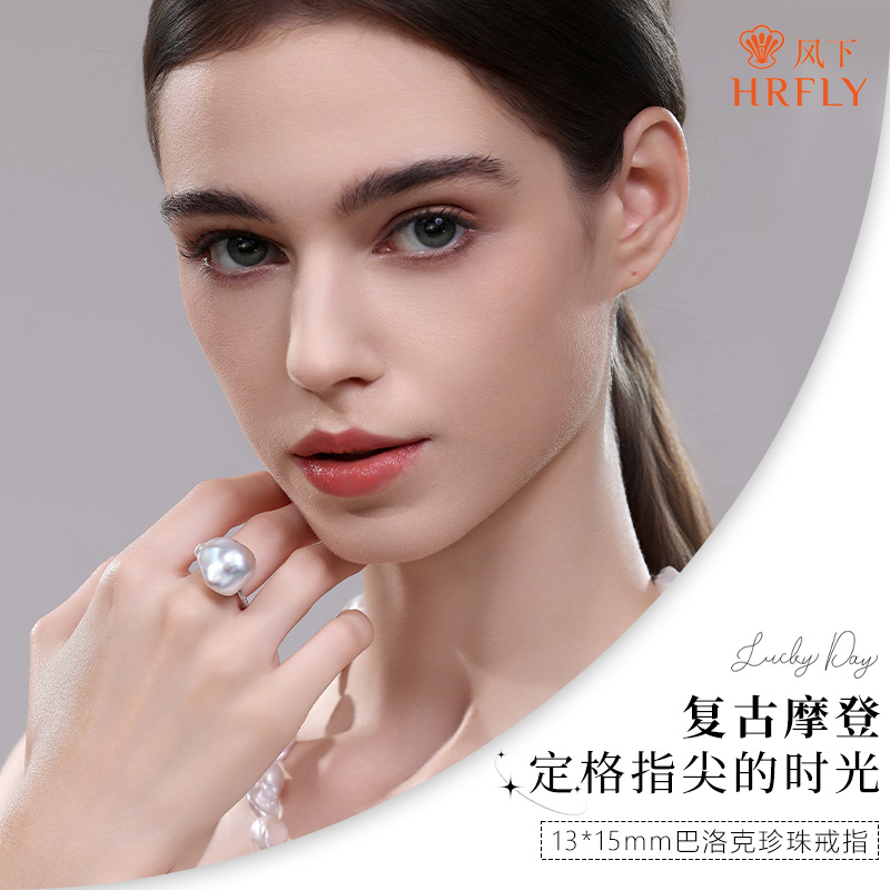 风下Hrfly 银蓝光不规则巴洛克戒指 随机发货介意慎拍 礼盒包装
