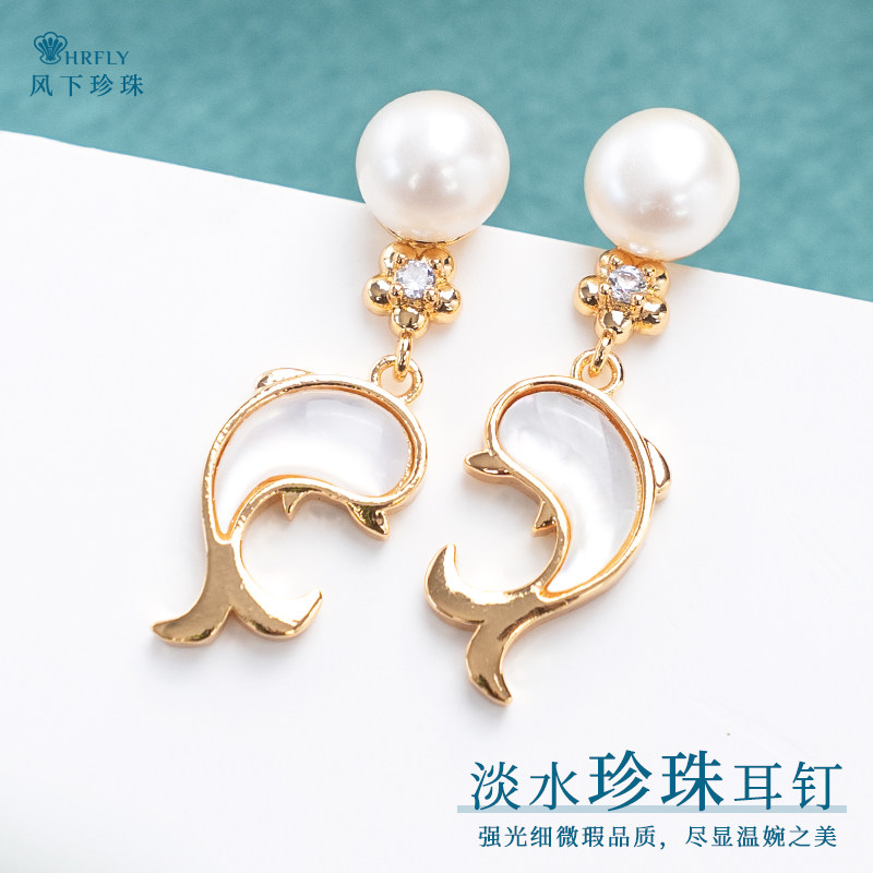 风下Hrfly 7-7.5MM淡水珍珠耳环 小海豚款珍珠耳钉 礼盒包装,珠宝/钻石/翡翠,耳饰,淘宝优惠券,粉丝福利购,淘宝优惠卷